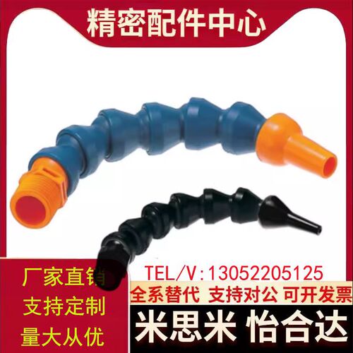 活动软管HOSAJ2 3 4-8- 15 20 30 40-2-A B C D M 1 2 3. 替米思