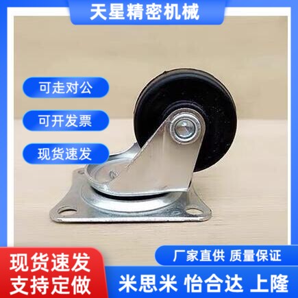 替代c-CNROKg50-U/CNGS38/CNGK75-n/cnroj万向CNGJ65脚轮CNROS25/