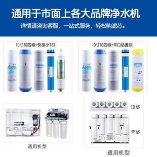 净水器全套滤芯PP棉活性碳后置10寸五级家用反渗透RO机过滤器通用