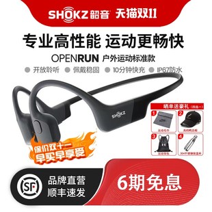 骨传导运动蓝牙耳机无线不入耳Aerope AS800A AfterShokz韶音 新品