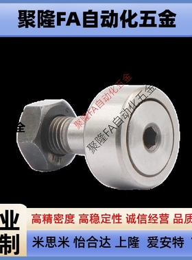 CFAP16凸轮35轴承CUAP6-CFUAPH32/CFFAP8-19/10-22/CUAPWH26 12-3