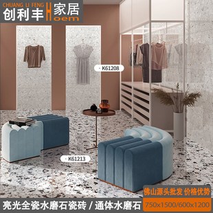 亮光水磨石瓷砖800x800美容美发连锁店地砖商铺600x1200地板砖