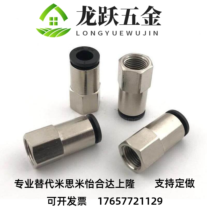 金属快插内螺纹直通接头PCF6-G1直//10-RC18/4牙快速气管通PT3/8