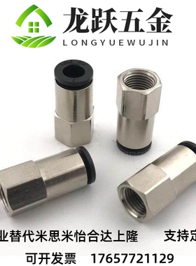 金属快插内螺纹直通接头PCF6-G1直//10-RC18/4牙快速气管通PT3/8