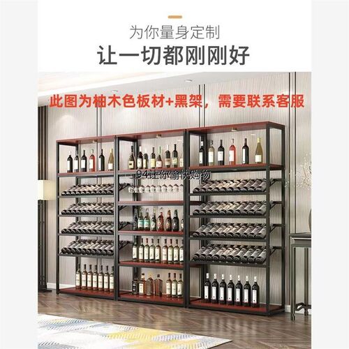 复古铁艺酒架落地客厅隔断柜红酒柜葡萄酒白酒展示架置物架酒杯架