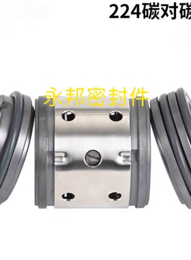 224uu机械密封件-25/30/35/40/45/50/55/60/双端面碳对碳机械轴封