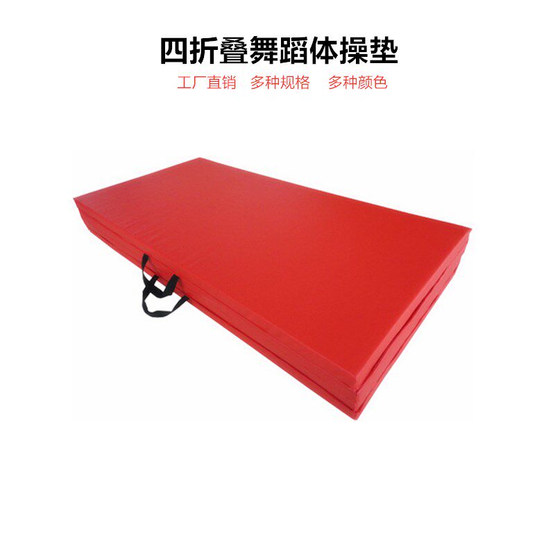 四折叠彩色健身体操垫仰卧起坐垫空翻垫儿童舞蹈练功运动垫海绵垫