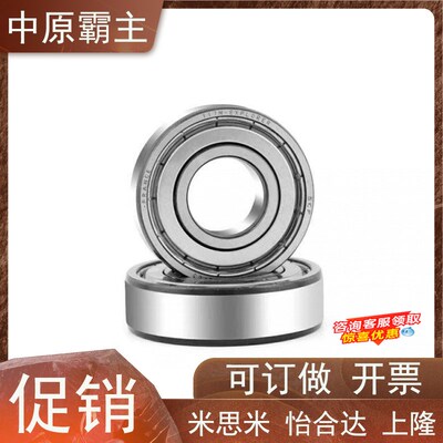 深沟球轴承B682/683/684/685/686/698/626/602/603/604/605ZZ小径