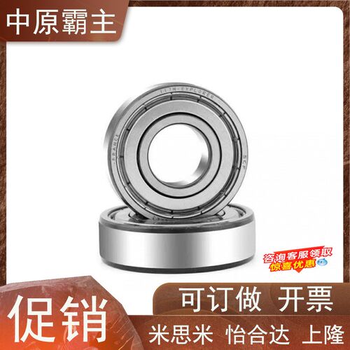 深沟球轴承B682/683/684/685/686/698/626/602/603/604/605ZZ小径