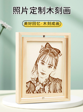 一周年礼物送女友老婆生日照片定制木刻画情侣纪念日手工YDIY相框