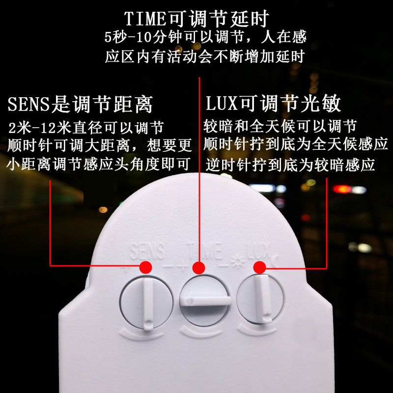 9V-24V12V直流弱电低压户外防水防尘雨红外线人体感应开关220可调