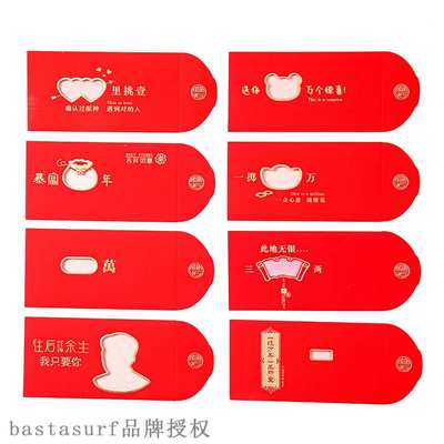 极速2022 red envelopes, hollow personality, creative persona