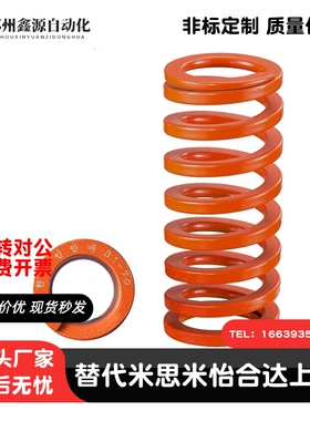 替代矩形弹簧米思米型SWF16-20/25/30/35/40/45/50/55/60/65/70/7
