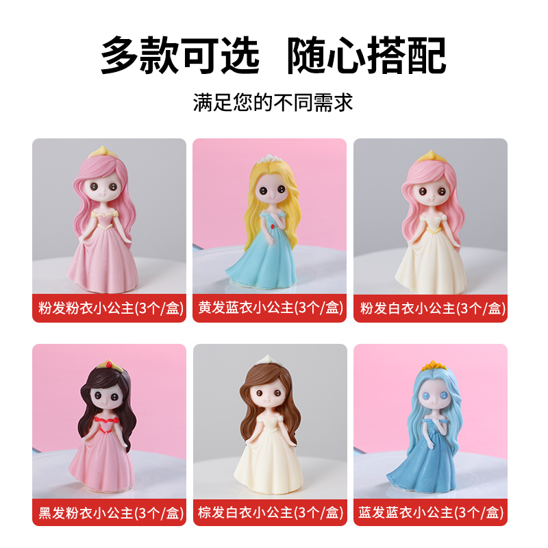 小女孩男孩蛋糕装饰摆件巧克力立体卡通L儿童小公主王子生日插件