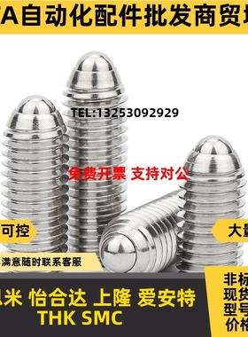 不锈钢加长型树脂波珠 NMSL3/4/5/6/8/10/12/16 轻载定位波子螺丝