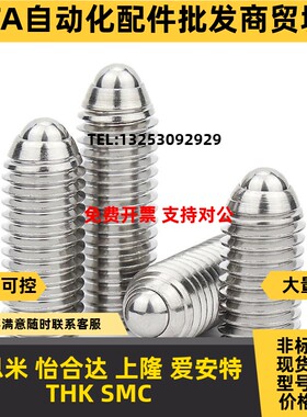 不锈钢加长型树脂波珠 NMSL3/4/5/6/8/10/12/16 轻载定位波子螺丝