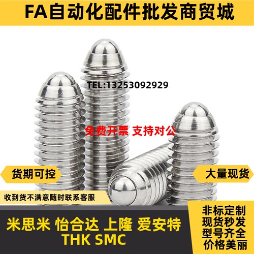不锈钢加长型树脂波珠 NMSL3/4/5/6/8/10/12/16 轻载定位波子螺丝