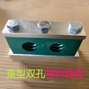 重型双孔固定夹液压管夹船用油管卡扣管卡TTHPG1钢管圆管支架管箍