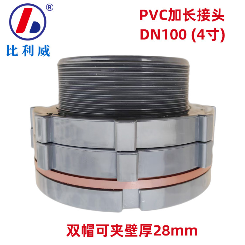 加长款PE水箱接头DN100内螺纹PVC牙口水塔水池储水罐塑料水桶接口