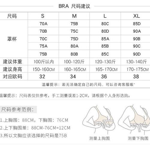 新款日系一片式无痕内衣女运动无A钢圈背心调整型吊带聚拢睡眠文