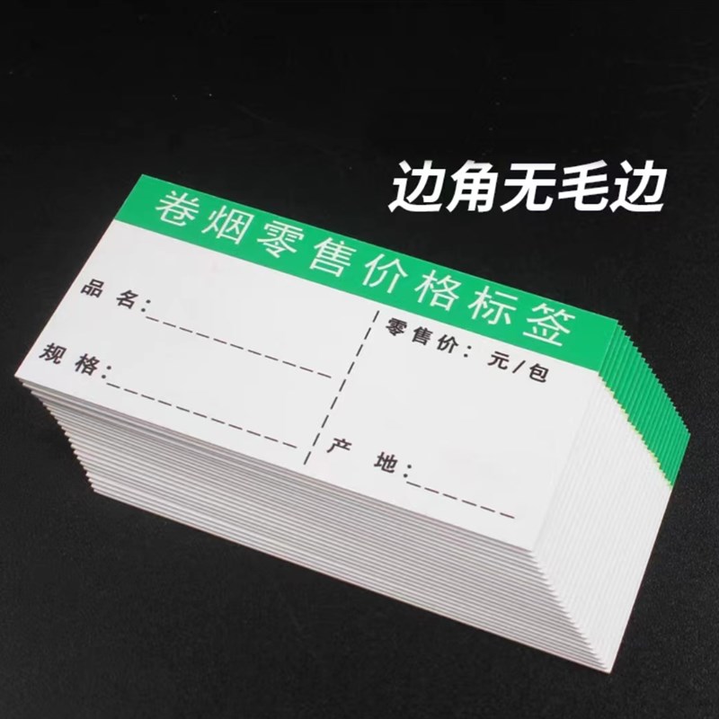 新款价格标签牌定制超市商品标价签广告卡片价格牌标价牌定制logo