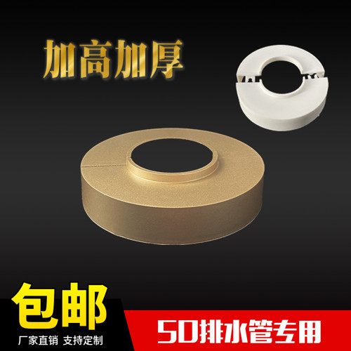 50PVC排水管道装饰盖加高厚白卫生间洗手盆台盆可拆下水管遮丑盖