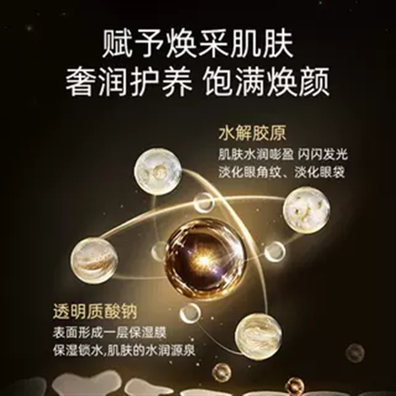 【限时立减50】奢华o鱼子酱眼膜淡黑眼圈提亮弹嫩20g淡化细纹LJ