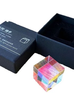太阳捕手晶体光之立方体棱光镜阳光扑手卧室七彩水晶摆件创意礼物