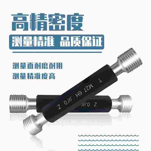 塞规螺纹8M49牙通止规:细量公制粗牌川螺纹M36H检测精度量规成内