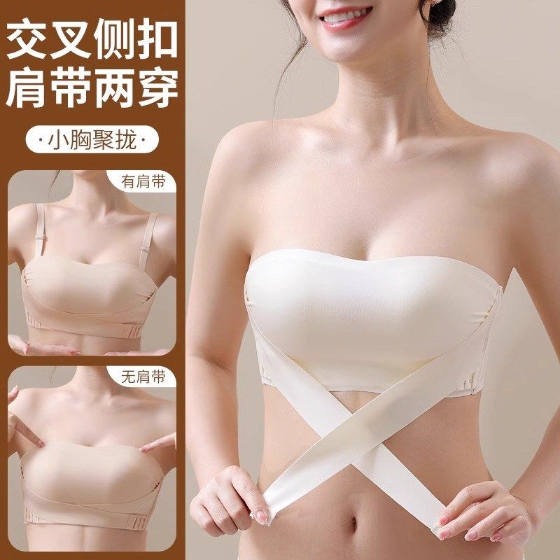 无肩带文胸聚拢防滑上托小胸加厚显大2024夏季新款隐形内衣女胸贴,女士内衣/男士内衣/家居服,文胸,淘宝优惠券,粉丝福利购,淘宝优惠卷