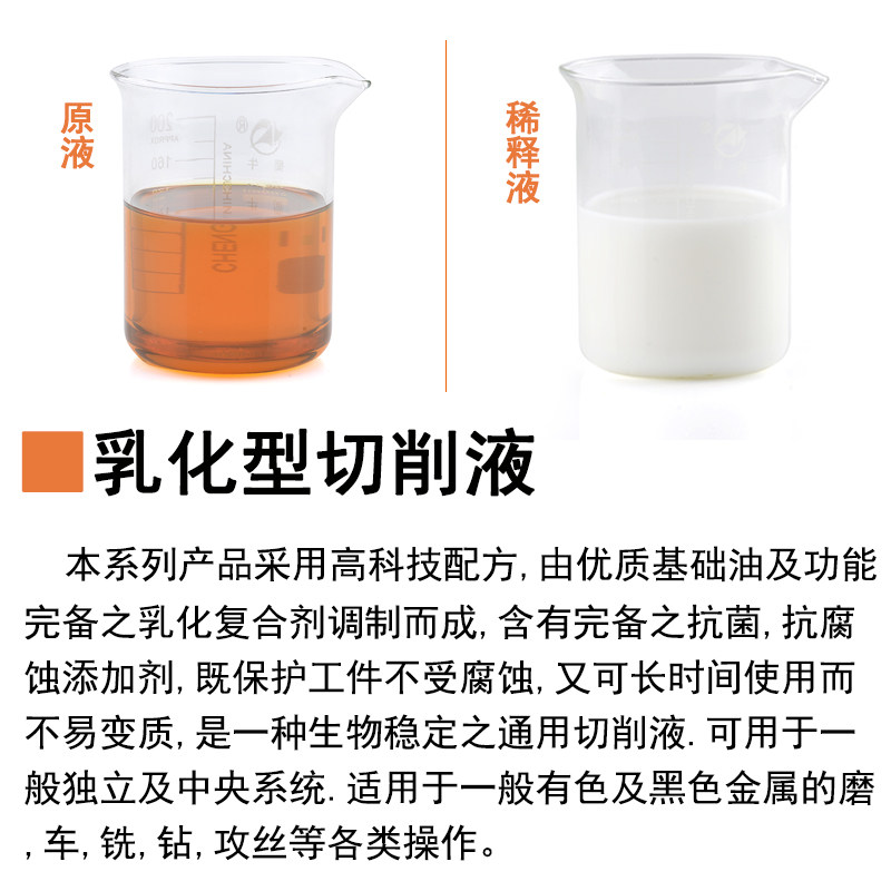 铝镁铜合金乳化水溶性切削液防臭防锈冷却CNC钻车磨机床金属加工,工业油品/胶粘/化学/实验室用品,切削液/切削油,淘宝优惠券,粉丝福利购,淘宝优惠卷