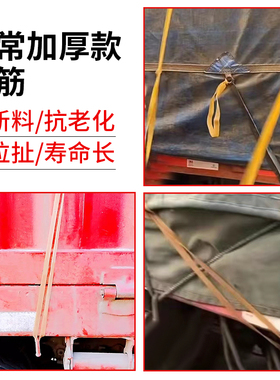 篷布耐用橡加宽加厚货车大号加长皮筋皮筋牛筋高弹力扎胶圈带拉绳
