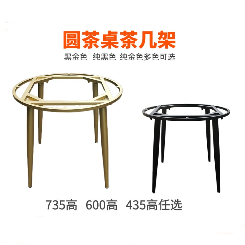 现货铁艺圆桌腿金属桌脚餐台茶几桌腿支架餐台脚铁架子火锅桌支架