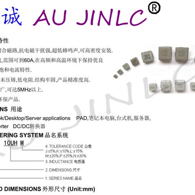 一体电感0420 0630 0650 1040 1265- 1/2.2/4.7/10/15/22/33/47UH