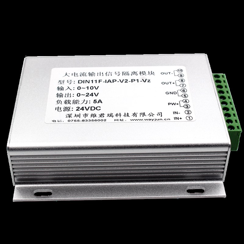 5A大电流信号变送k器0-10V放大器4-20mA转2A负载电磁阀线性驱动器