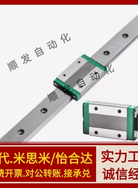 IAC IAF IAJ IAM 01 02 11 12 31 32 41国产微型直线导轨滑块滑轨