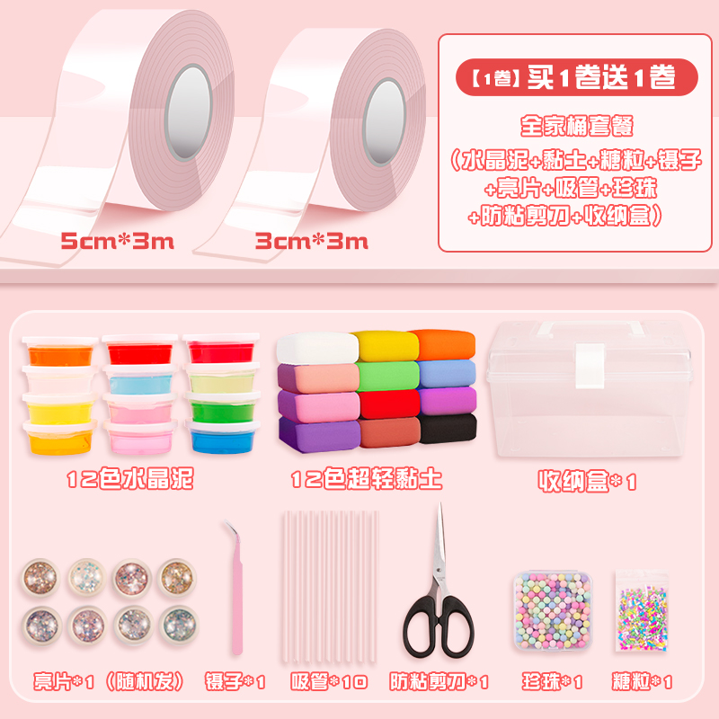 纳米胶捏捏乐套e装网红纳米胶带吹泡泡女孩儿童diy手工自制空气捏