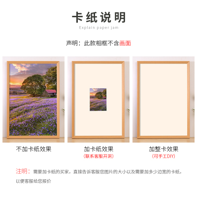 实木画框装裱f卡纸相框定制a4A3风景照片画尺寸冲洗打印加做成挂