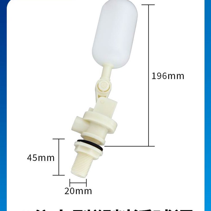 急速发货塑料浮球开关浮球液位开关 水塔水箱浮球阀自动止水阀水 农机/农具/农膜 智慧农业系统 原图主图