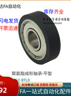 聚氨酯轴承BTLC BTLD-nA3A4A5A6A8A10A15-D12D13D16D20D28D30D40