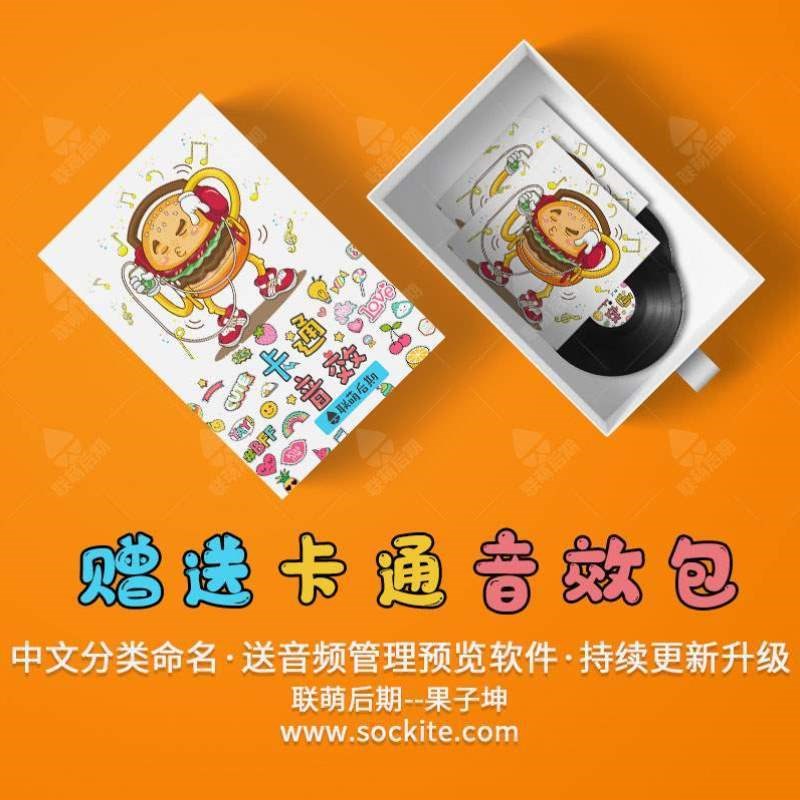 花字搞笑素材综艺坤字幕果子后期卡通动画插件vlog预设pr联萌模板