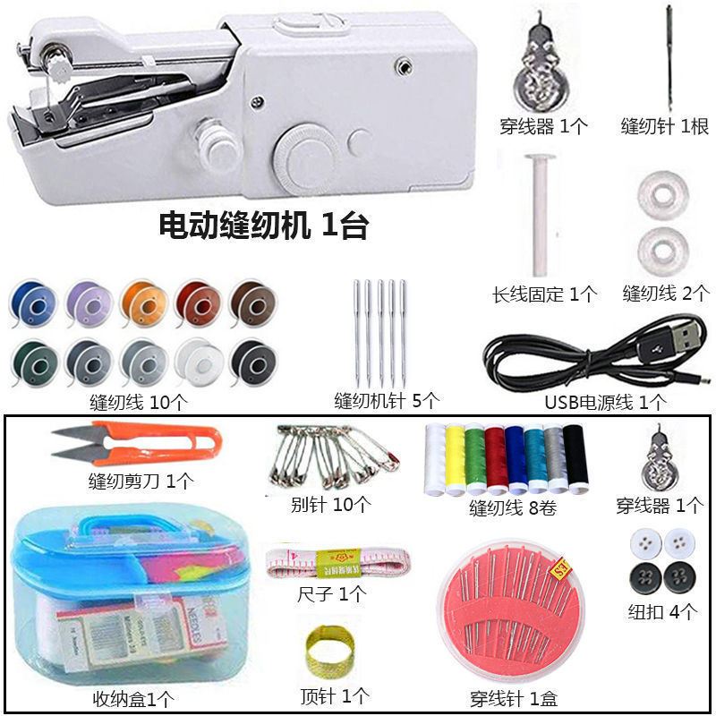 家用手持电动缝纫机多功能便携迷你小型简易吃厚diy手工裁缝机器