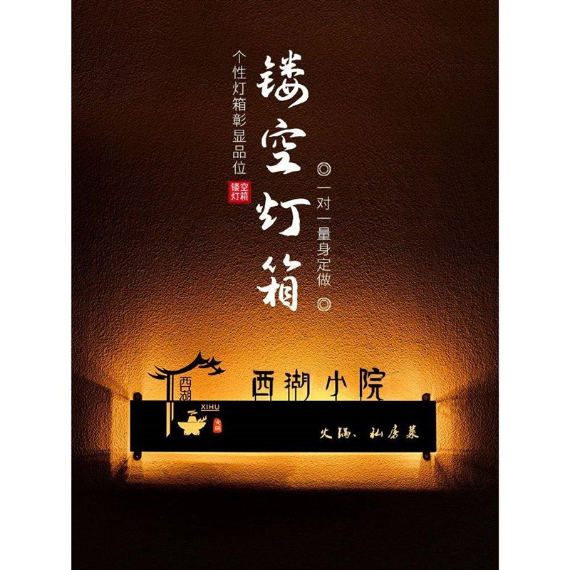 镂空灯箱广告牌铁艺户外门头发光字招牌设计挂墙门牌灯牌定制定做
