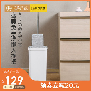 网易严选洗脱一体不脏手懒人拖把家用平板拖把免手洗挤水拖地神器