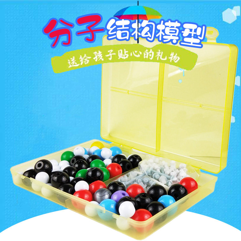 hj-68 初中化学有机分子结构模型 高中学生用 单键双键共价键中学