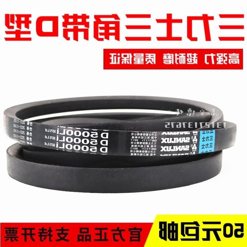三力士三角皮带D7425Li D7442 D7450 D7468 D7493 D7500传动带D型