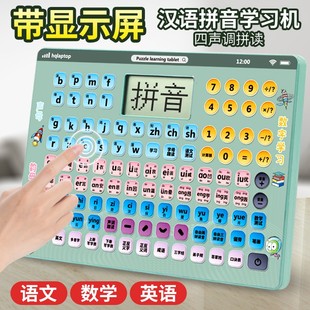 一年级汉语拼音学习机神器拼读训练有声早教挂图识字母表墙贴卡片