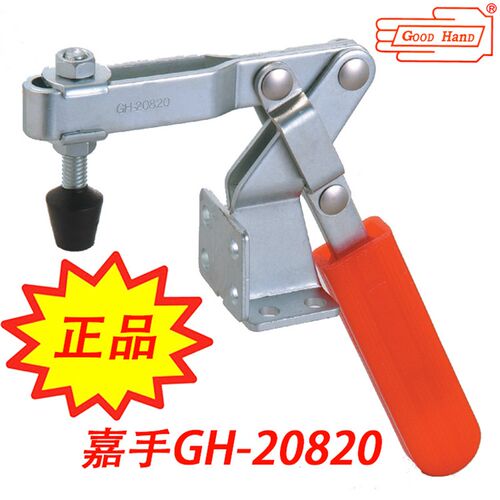 台湾好手嘉手水平式快速夹具 夹钳 肘夹 检具治具快夹HS GH-20820