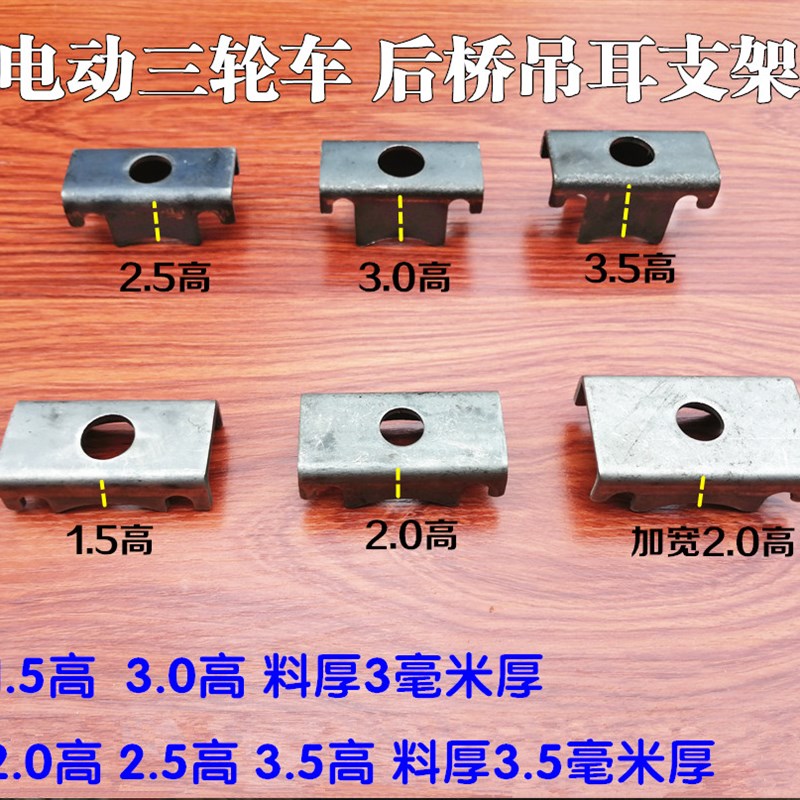 现货速发电动三轮车后桥吊耳钢板底座支架后桥半轴加厚支架钢板铁