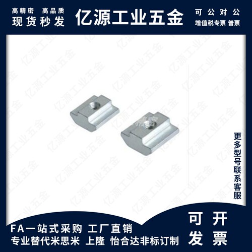 AHN21-206/308/408/4010/G306/G408-M4/M5/M/6M8/M10滑块螺母螺帽